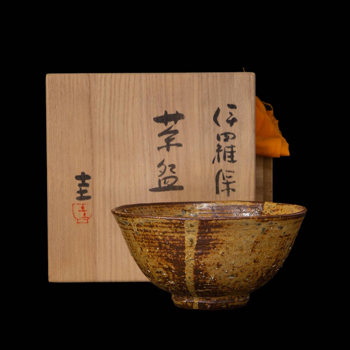 ☆美品☆ 希少 圭峰窯 伊藤圭 茶碗 抹茶茶碗 共箱・共布・書状・作陶展パンフ付 2025年最新】Yahoo!オークション -#伊藤圭の中古品・新品・未