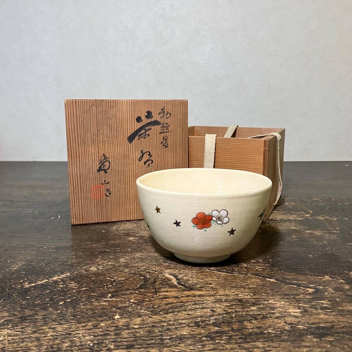 Yahoo!オークション -「雲林院寶山」(工芸品) の落札相場・落札価格