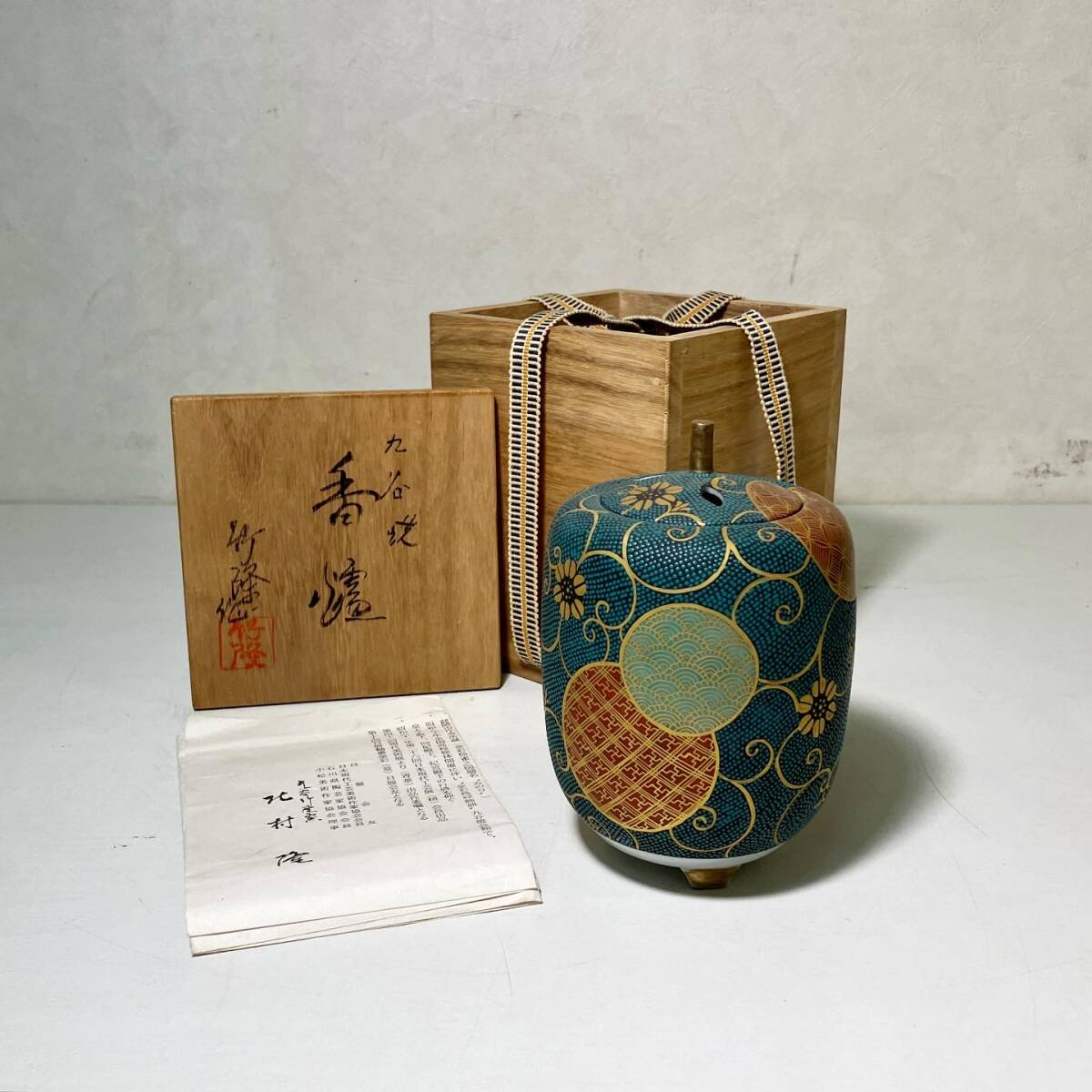 Y1768-12 九谷 陶香 菊絵 九谷焼 香炉 手燻 共箱　LL Y1768-12 九谷 陶香 菊絵 九谷焼 香炉 手燻 共箱 LL Y1768-12