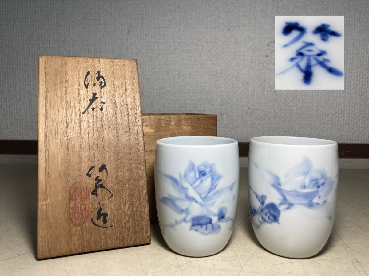 Yahoo!オークション -「四代三浦竹泉」の落札相場・落札価格