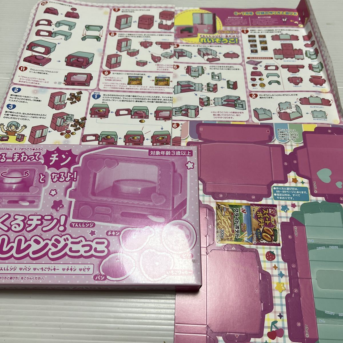 ⭕希少コレクション⭕ おともだち 2012年3月号 ⭕新品未開封⭕ ⭕希少コレクション⭕ おともだち 2012年3月号 ⭕新品未開封⭕