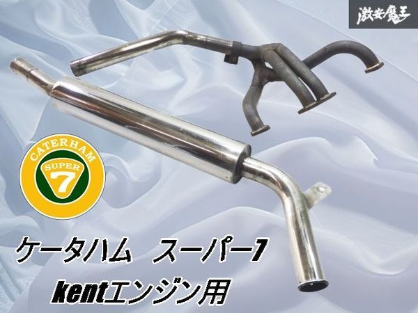 スーパーセブン 専用品 2025年最新】スーパーセブン(Super Seven)のパーツが充実