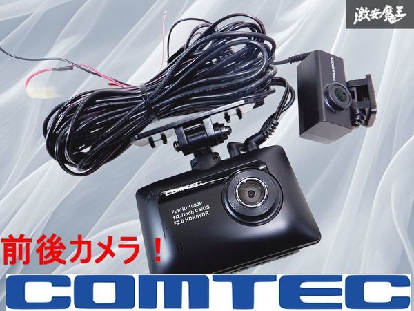 zdr-015 コムテック　ドライブレコーダー　新品未開封　匿名配送　送料無料 Amazon | コムテック 前後2カメラ ドライブレコーダー ZDR-015
