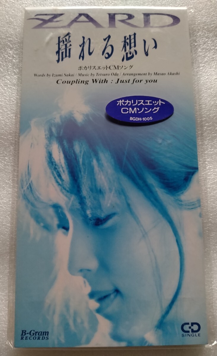 Yahoo!オークション -「タイアップシール付」(ZARD) (さ)の落札