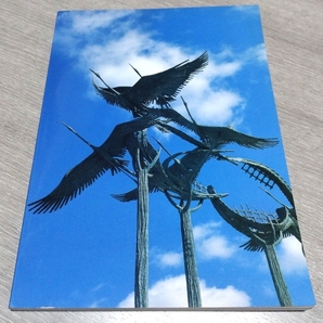 画集 図録◆淀井敏夫の世界 1999年 あさご芸術の森美術館/文化勲章 巨匠 彫刻家/東京美術学校 東京芸術大学 二科展 日本芸術院///sskw1