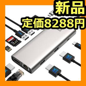 1154 12 in 1 USB Cドッキングステーション HDMI 2つ usb ハブ ドック Type C ハブ 拡張 3画面出力 4K マルチモニター thunderbolt HUB