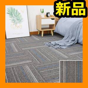 50*50cm 4枚 タイルカーペット 厚手5mm 大判 タイルマット 事務所カーペット フロアマット 滑り止め ずれ防止 カット可能 防音 保温 1172