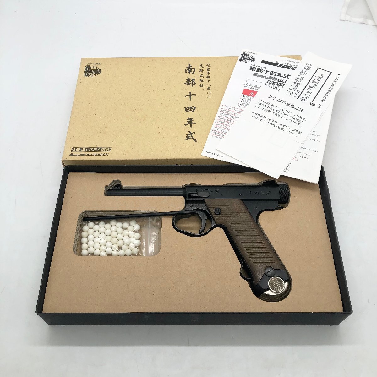 マルシン工業 南部14年式 ガスガン ジャンク品 マルシン工業 南部14年式 ガスガン ジャンク品