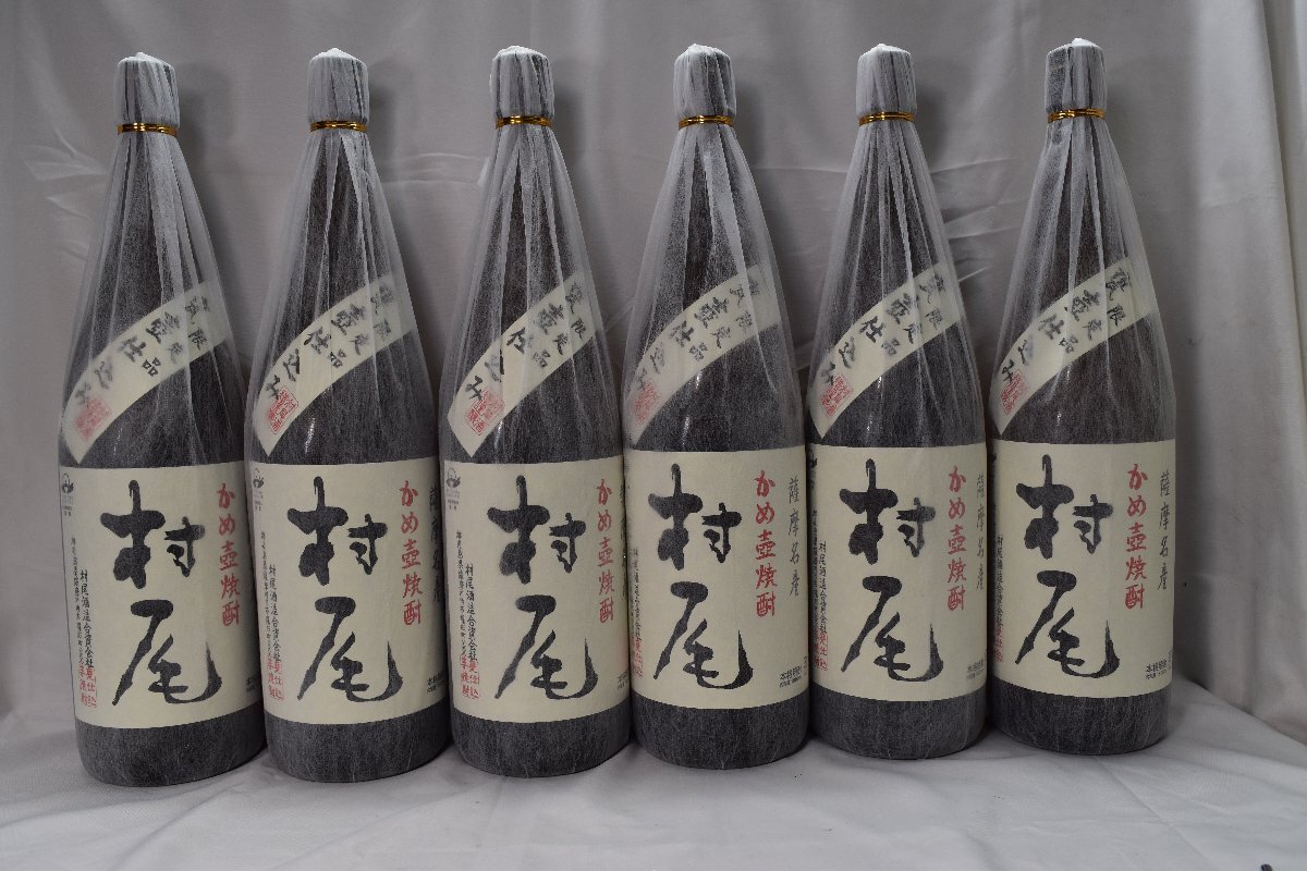 2025年最新】Yahoo!オークション -村尾 焼酎の中古品・新品・未