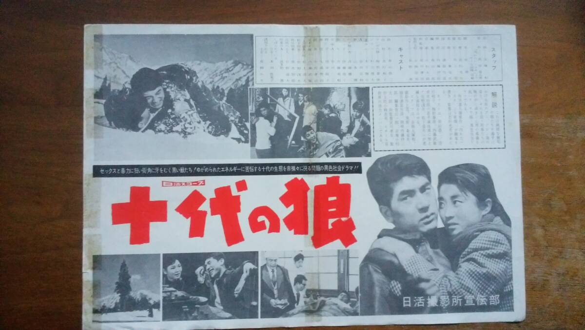 2025年最新】Yahoo!オークション -日活ニュースの中古品・新品