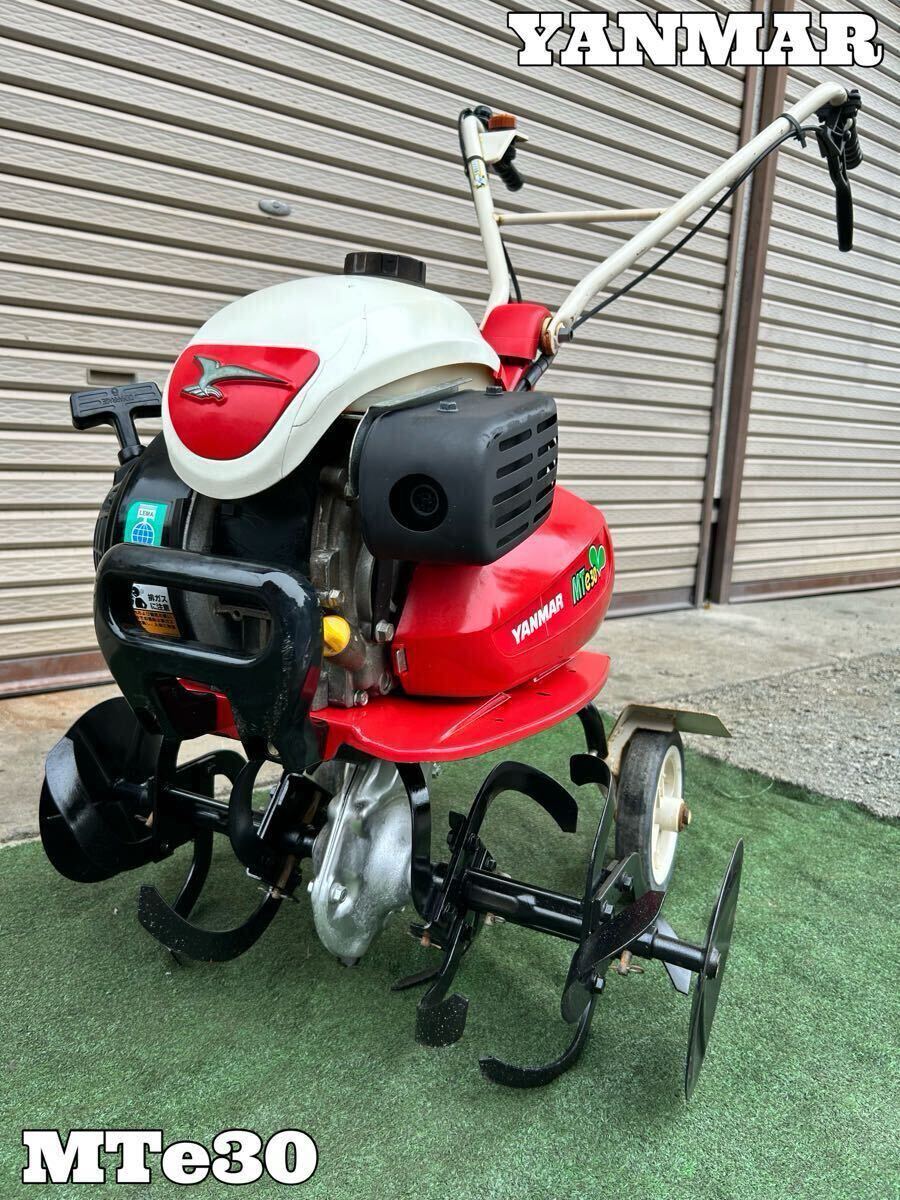 ヤンマー マイティラー MTe30DX 耕うん機 2速式 培土器付 前進/後退 ヤンマー マイティラー MTe30DX 耕うん機 2速式 培土器付 前進/後退