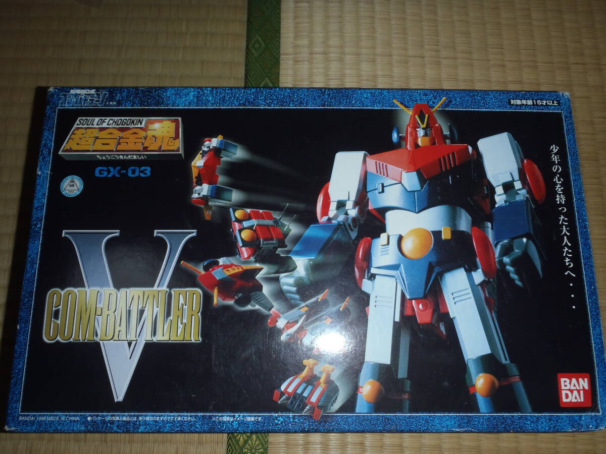 中古　超電磁ロボ コン・バトラーV 全5巻セット Amazon.co.jp: 旧 ほぼ初版 超電磁ロボコンバトラーV 全5種