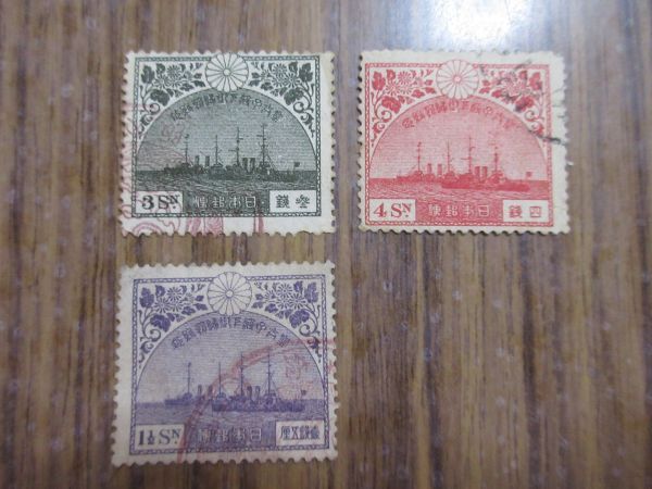 Yahoo!オークション -「昭和ご帰朝」(特殊切手、記念切手) (日本