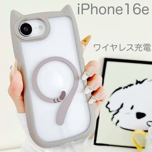 iPhone16e アイフォン16e SE4 ケース 猫耳 可愛い ワイヤレス充電 背面クリア 安い グレー (灰色)