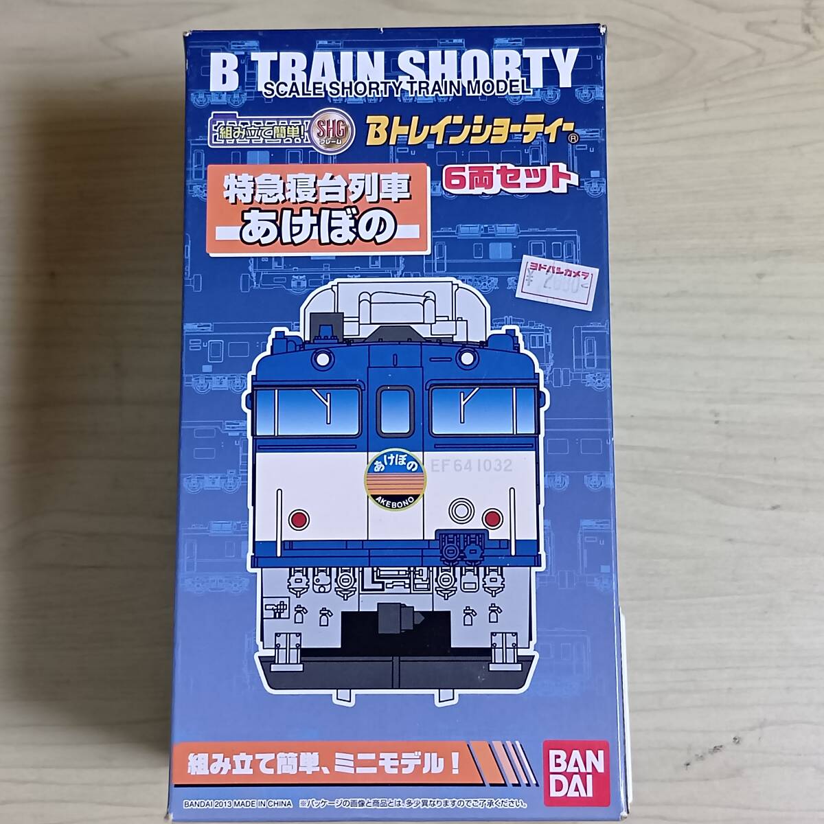 【未開封未組立】Bトレイン 特急寝台列車 あけぼの 6両セット Bトレインショーティー 特急寝台列車 あけぼの (6両セット