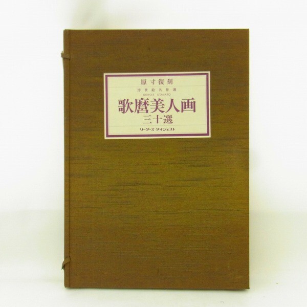 リーダーズダイジェスト 1959~1973年 152冊 2025年最新】Yahoo!オークション -リーダーズダイジェスト(本