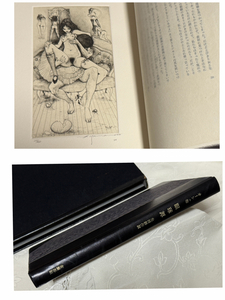 Косаку Икута подписал "Auche (Bataille)", "Eyeball Tale", ограниченный тираж 60 экземпляров, с 2 медными гравюрами Рокусана Ямамото, кожаный переплет на заднем уголке, коробка и руководство по изданию, красивая книга, 1977, Slutokan.