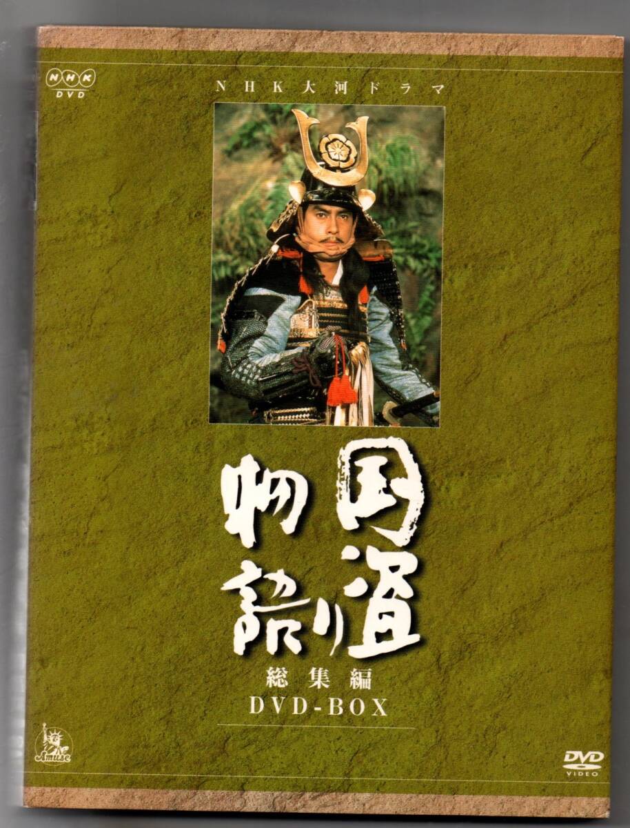 NHK大河ドラマ 国盗り物語 総集編 DVD-BOX〈2枚組〉 Amazon.co.jp: 国盗り物語 DVD-BOX : 北大路欣也, 伊藤英明