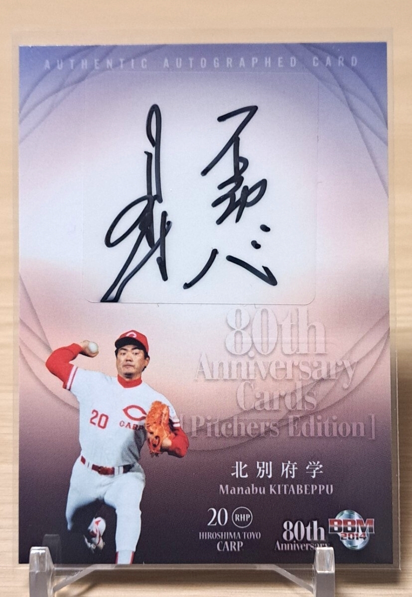2025年最新】Yahoo!オークション -広島カープサインカードの中古