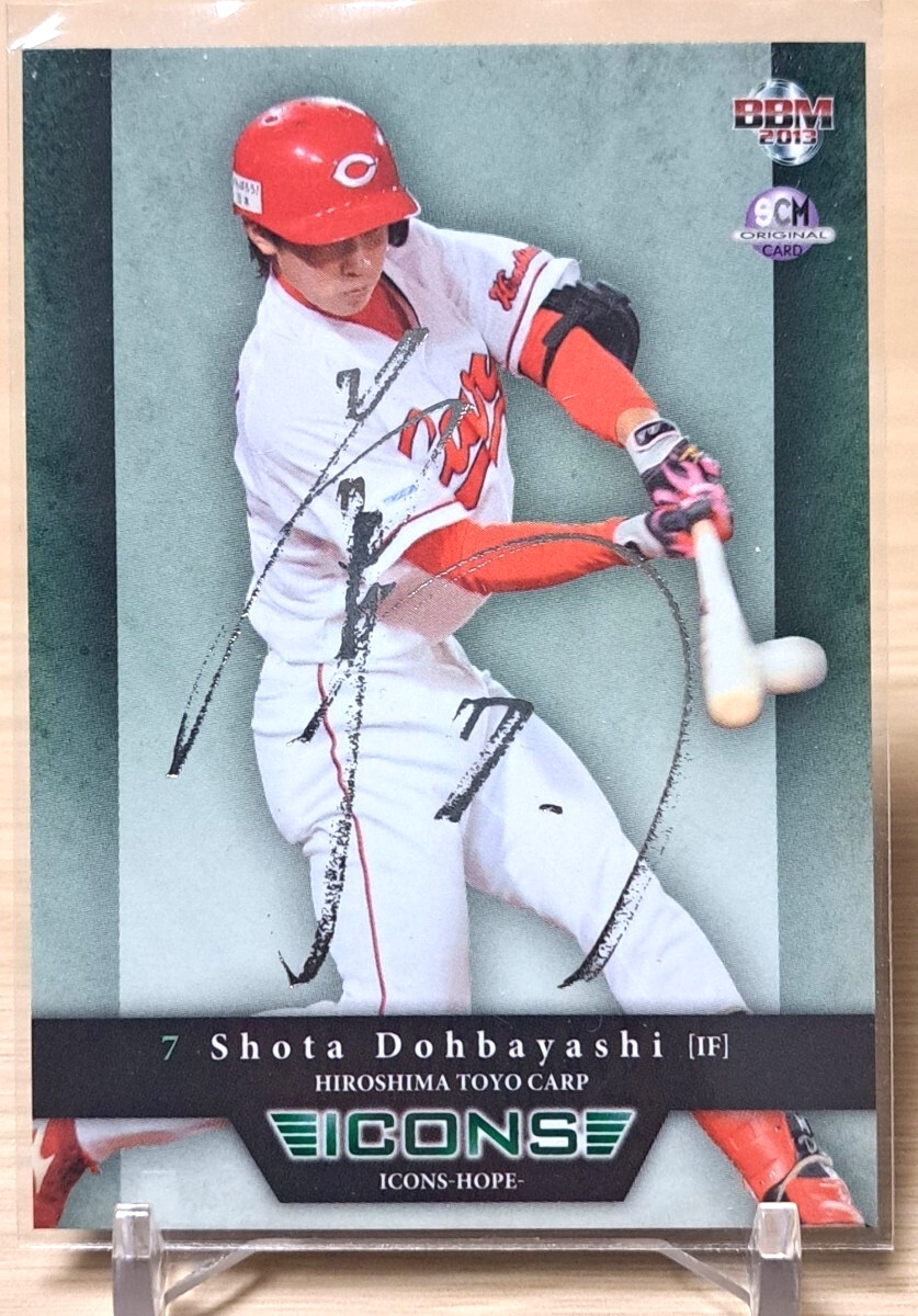 堂林翔太選手 直筆サイン入り ユニフォーム 株式会社エコリング on X: 