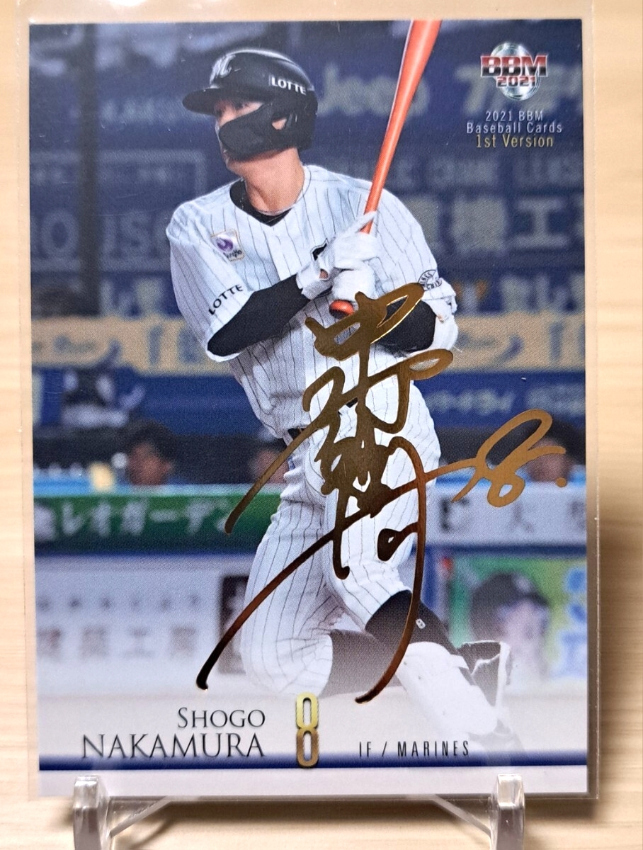 レア✨エポック千葉ロッテマリーンズ中村奨吾 1000本安打達成 直筆サインカード 07241731_66a0bbf78480e.jpg
