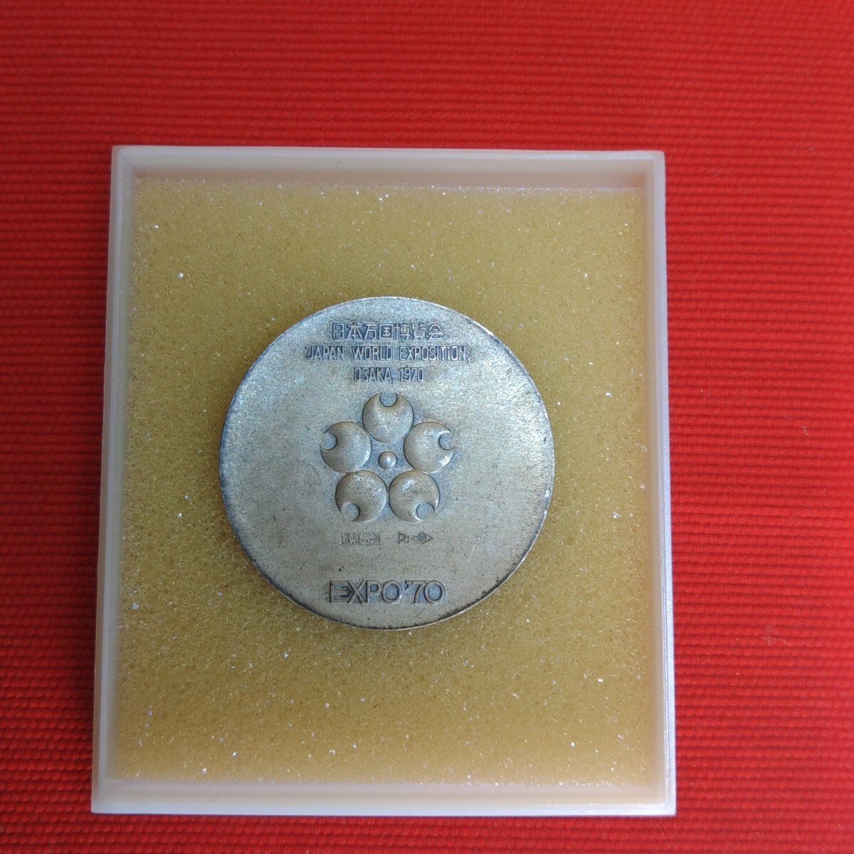 非売品 造幣局製 silver製　EXPO70 記念メダル 大阪府警察の記念品 非売品 造幣局製 silver製 EXPO70 記念メダル 大阪府警察の記念