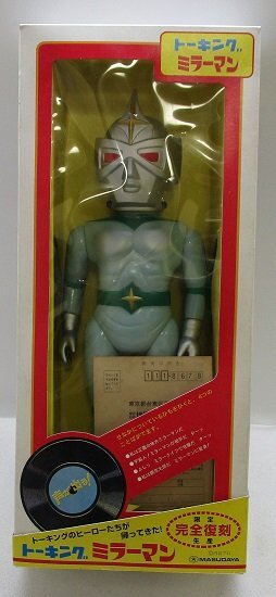 復刻版　トーキングミラーマン Amazon.co.jp: 増田屋 限定生産 完全復刻 ミラーマン トーキング