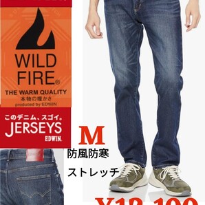 【新品】EDWINエドウイン●WILD FIRE 防風防寒ストレッチジーンズ ジャージーズ デニムパンツ 暖パンJMH03W-326●M●12100円●アマゾン以下