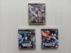 ps3 3本セット  ガンダムブレイカー  ガンダムブレイカー2    機動戦士ガンダム エクストリームバーサス