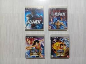 ps3 4本セット  北斗の拳  真・北斗無双   ワンピース海賊無双  ワンピース海賊無双2