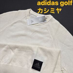 L размер новый товар обычная цена 16500 иен /adidas golf Adidas Golf мужской кашемир . свитер Golf свитер вязаный белый