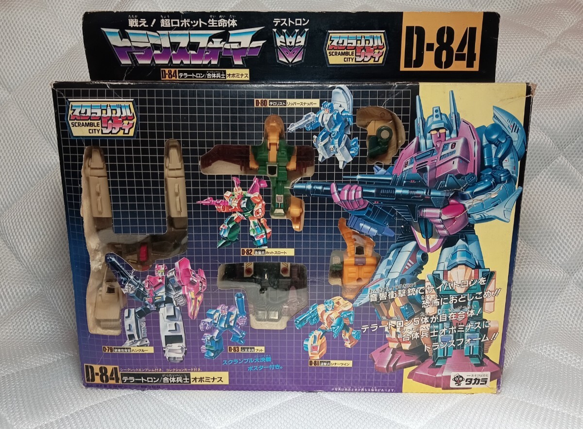 Yahoo!オークション -「テラートロン」(トランスフォーマー) (ロボット