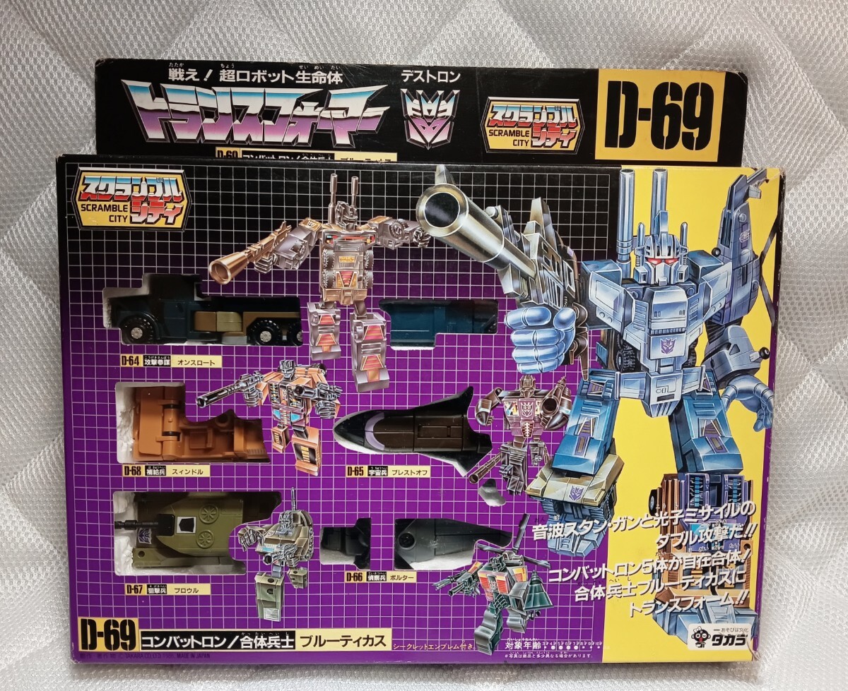 Yahoo!オークション -「ブルーティカス」(G1