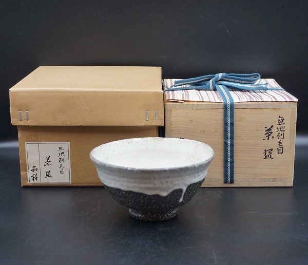 Yahoo!オークション -「森岡嘉祥」の落札相場・落札価格