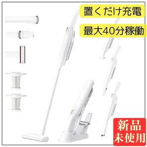 369コードレス掃除機 軽量 置くだけ充電 強力吸引 40分連続稼働 スティック