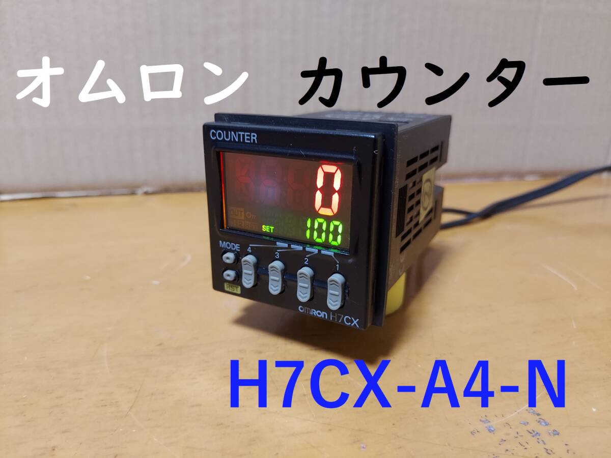 2025年最新】Yahoo!オークション -プリセット カウンターの中古品