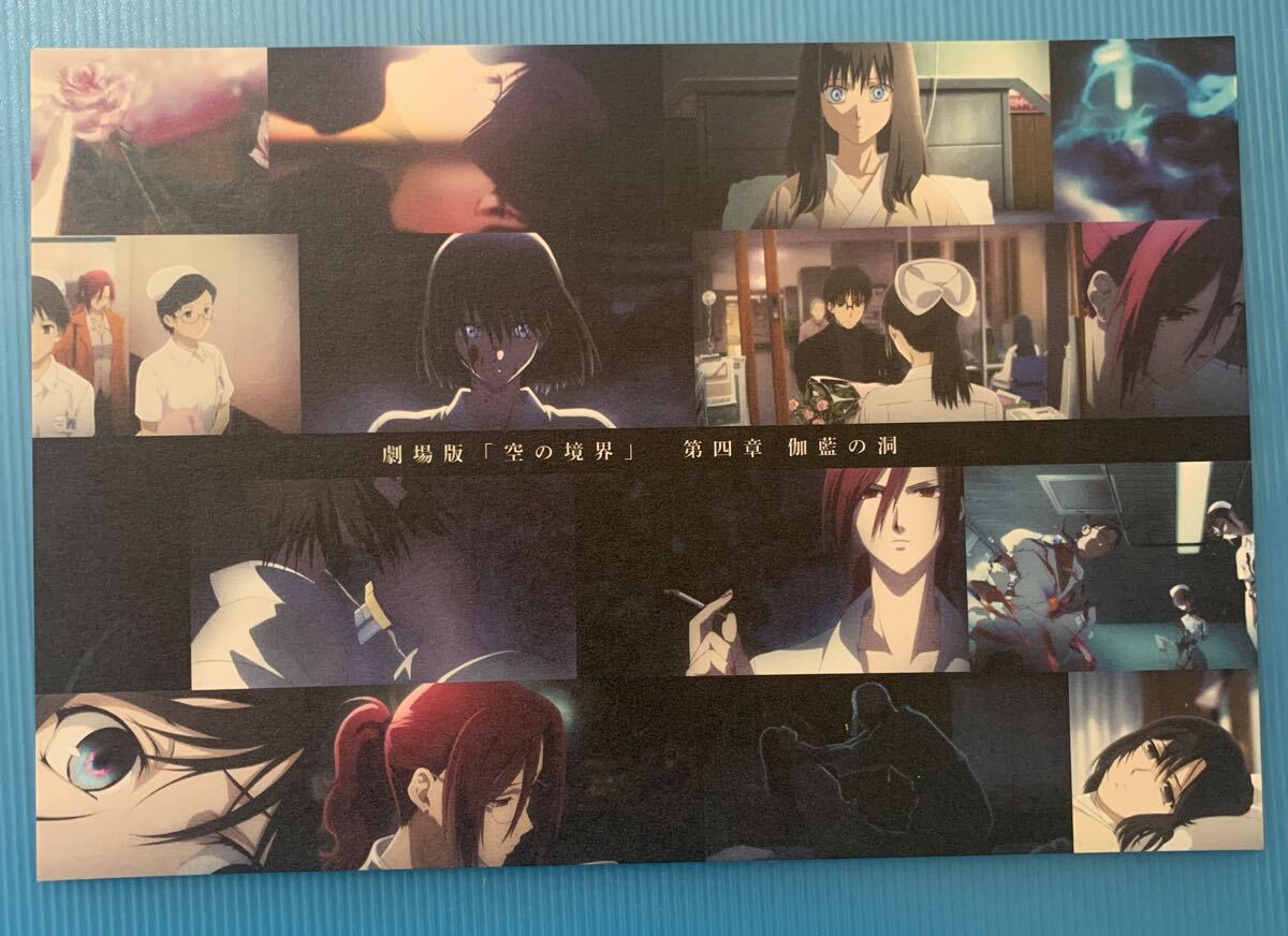 空の境界　ufotable dining ポストカード　まとめ Amazon | 鬼滅 ufotable dining おすそ分けポストカード 空喜