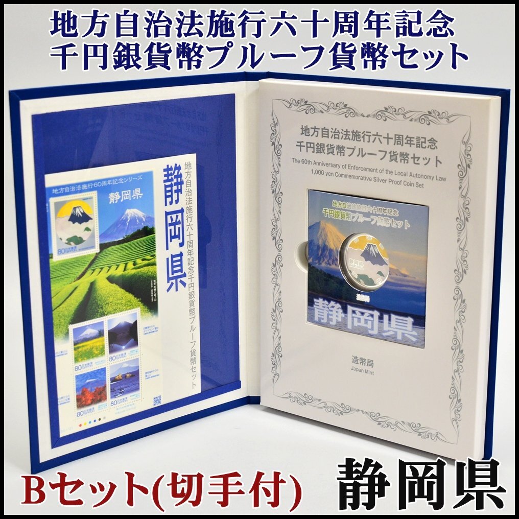 Yahoo!オークション -「地方自治 静岡 千円」の落札相場・落札価格