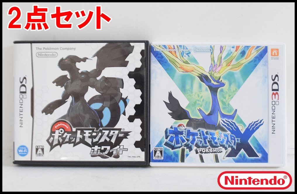 【新品未開封】ポケットモンスター ホワイト2 楽天市場】DS ポケットモンスターホワイト2 ポケモン ソフト