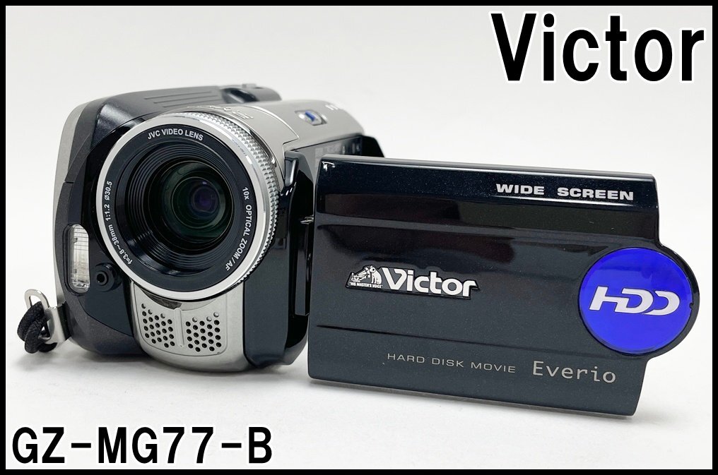 値引き中　美品　JVC ビクターエブリオ ビデオカメラ DVDライター付 値引き中 美品 JVC ビクターエブリオ ビデオカメラ DVDライター