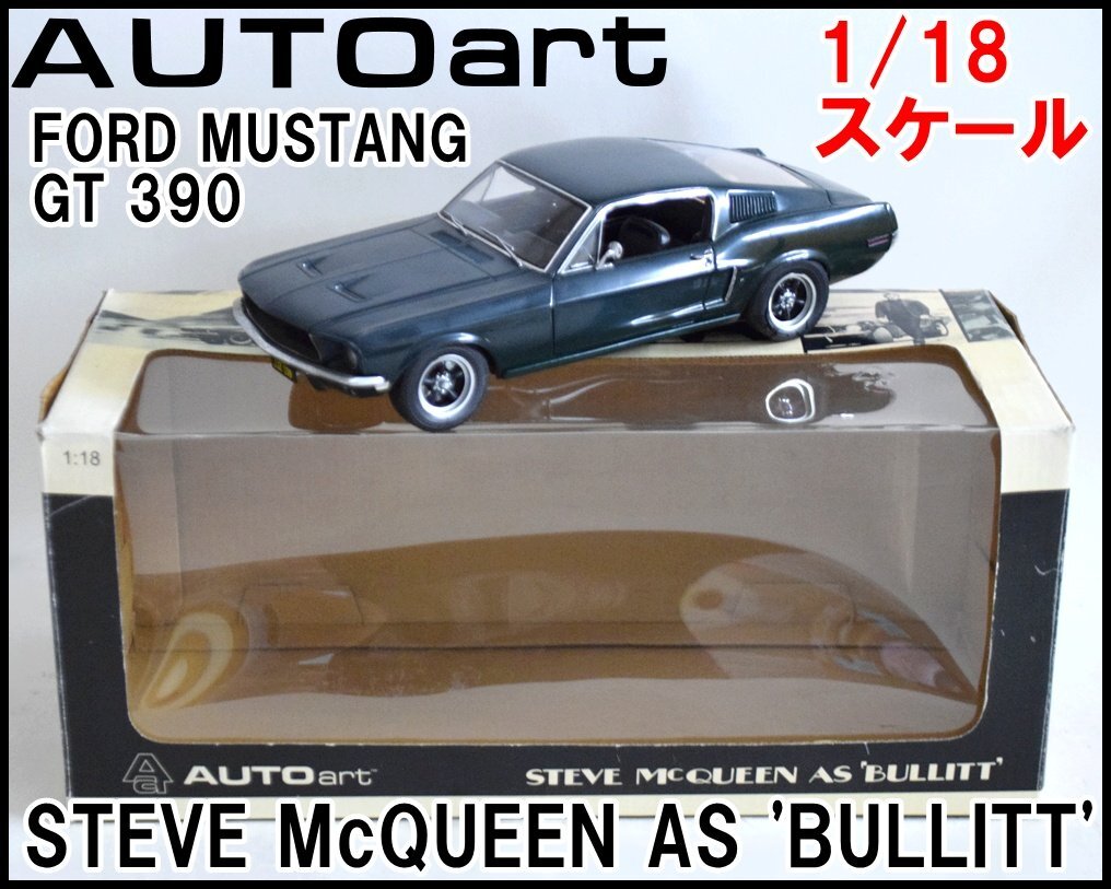 Theeさん専用出品　　コギー　ブリット　マスタング　車　新品未使用　ミニカー グリーンライト 1/43 映画