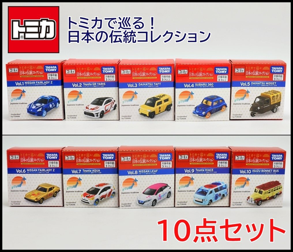 Yahoo!オークション -「トミカ 日本の伝統」の落札相場・落札価格