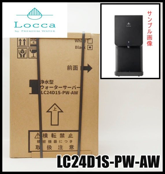 安いLC24D1S-PW-AWの通販商品を比較 | ショッピング情報のオーク