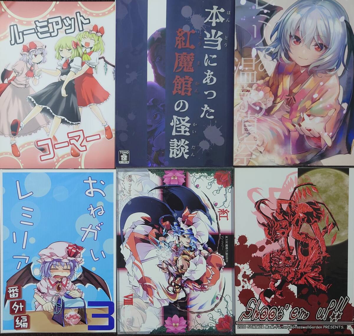 2025年最新】Yahoo!オークション -東方projectセットの中古品