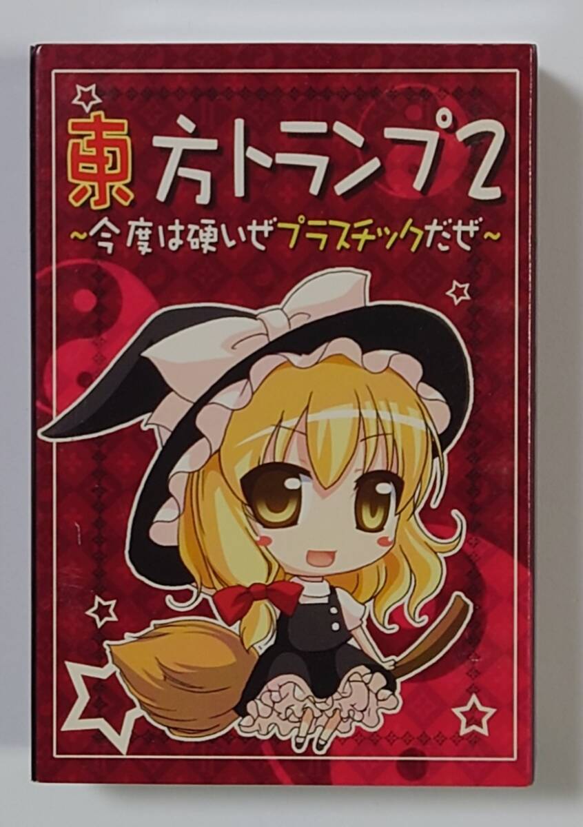 2025年最新】Yahoo!オークション -東方グッズの中古品・新品・未