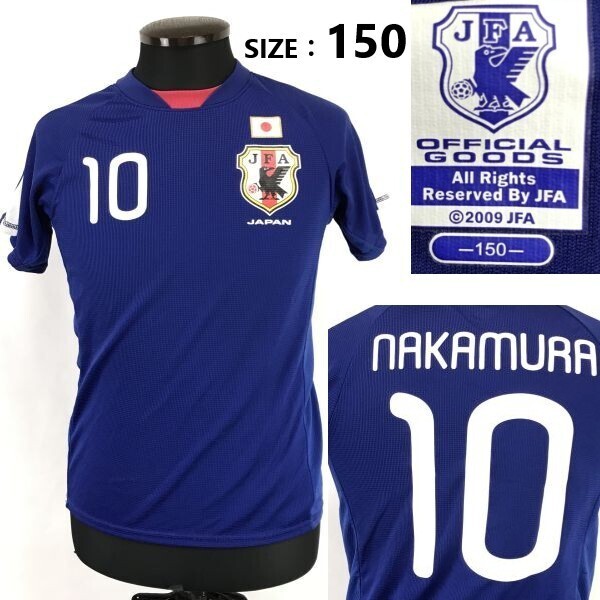 日本代表 2008 ユニフォーム Oサイズ 正規品 中村俊輔 本田圭佑 内田篤人 日本代表 2008 ユニフォーム Oサイズ 正規品 中村俊輔 本田圭佑