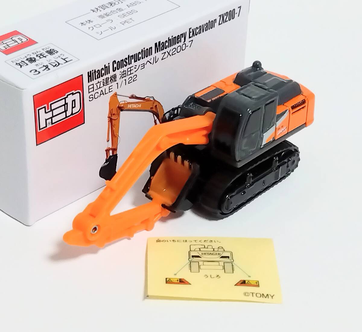 未使用♡ 激レア♡ 日本製♡ トミカ 建設車シリーズ No.3 セット 入手困難 未使用♡ 激レア♡ 日本製♡ トミカ 建設車シリーズ No.3 セット