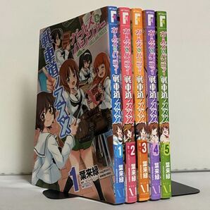 【全巻初版】ガールズ&パンツァー 戦車道ノススメ 全5巻 全巻セット
