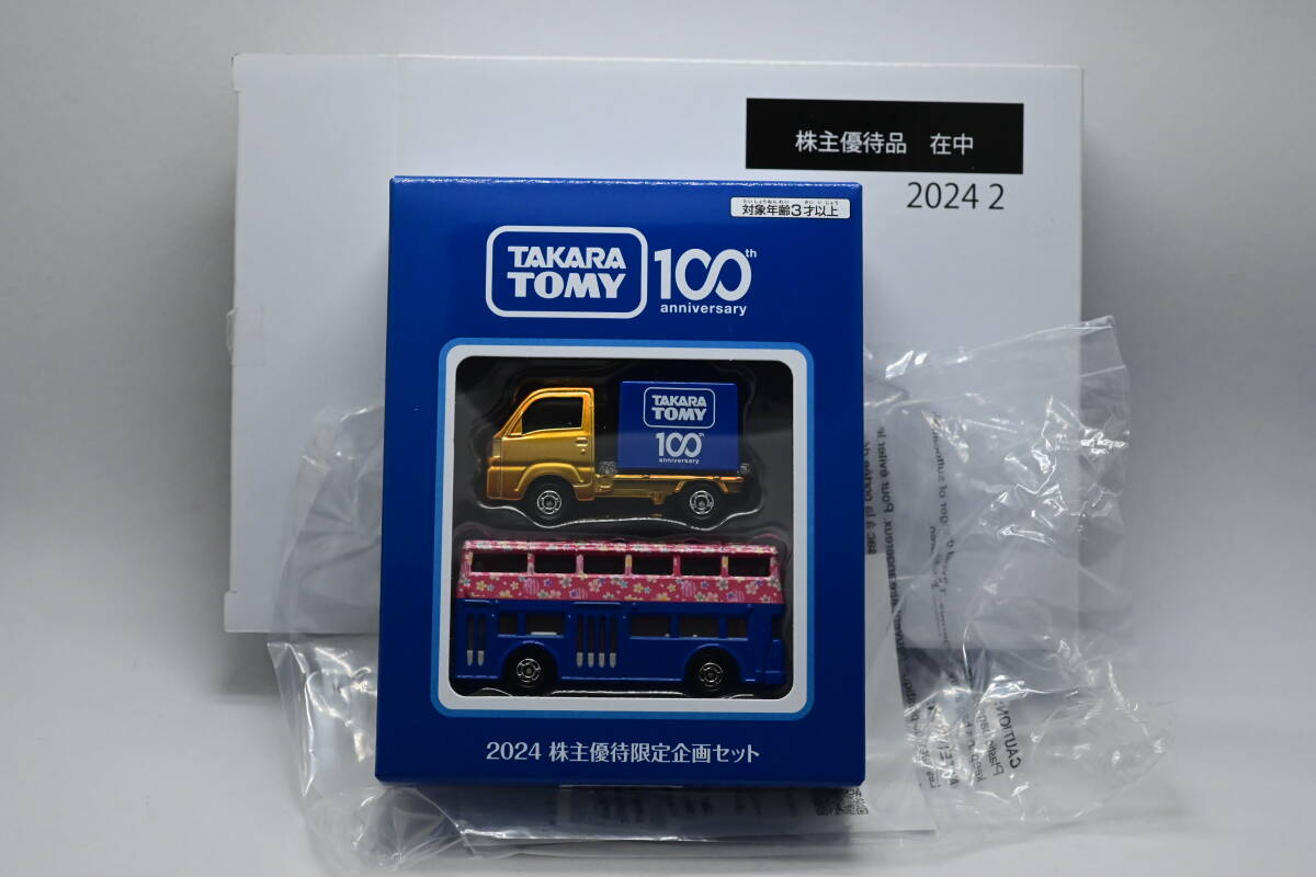 Yahoo!オークション -「タカラトミー 株主優待」(ミニカー) の