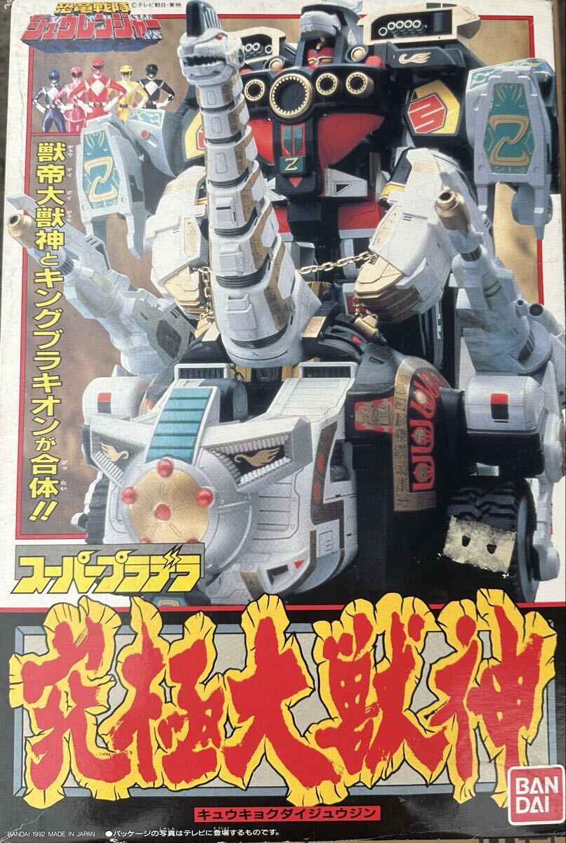 未開封 SMP 究極大獣神セット Yahoo!オークション -「究極大獣神」の落札相場・落札価格